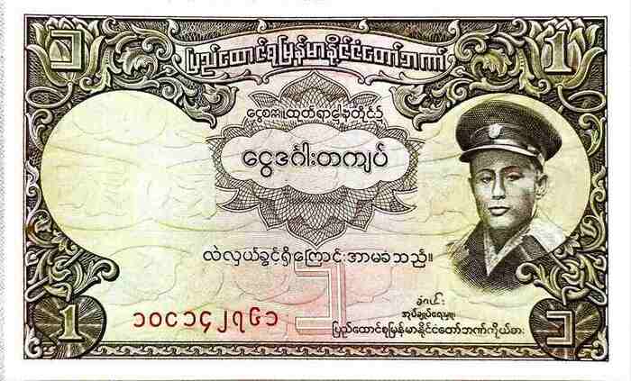 1 Kyat