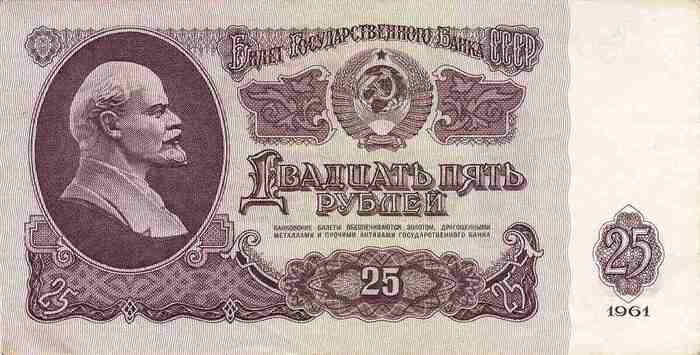 25 Rubles