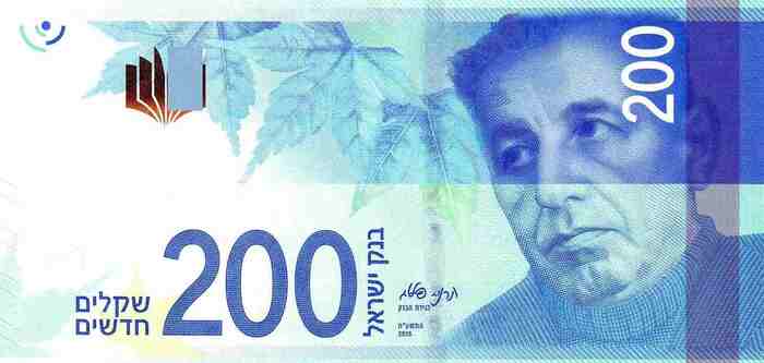 200 New Shekels