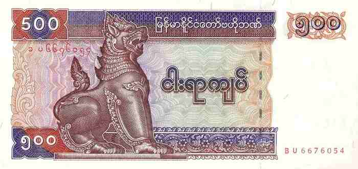 500 Kyats