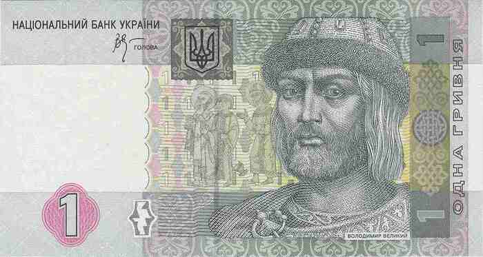 1 Hryvnia