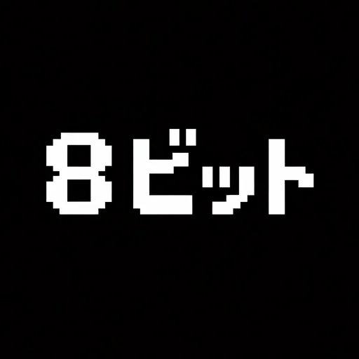 Eito Bitto