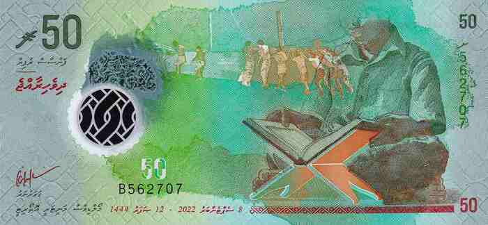 50 Rufiyaa