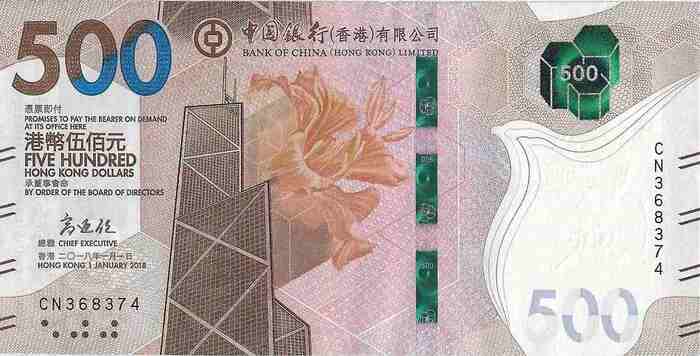500 Hong Kong Dollars