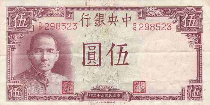 5 Yuan