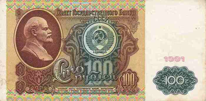 100 Rubles