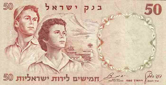 50 Lirot