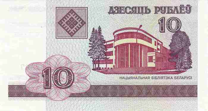 10 Roubles
