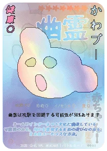 かわブー - 1