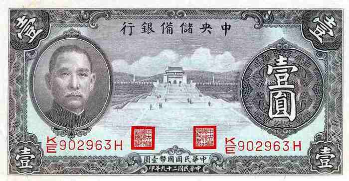 1 Yuan