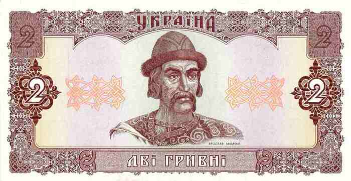 2 Hryvni