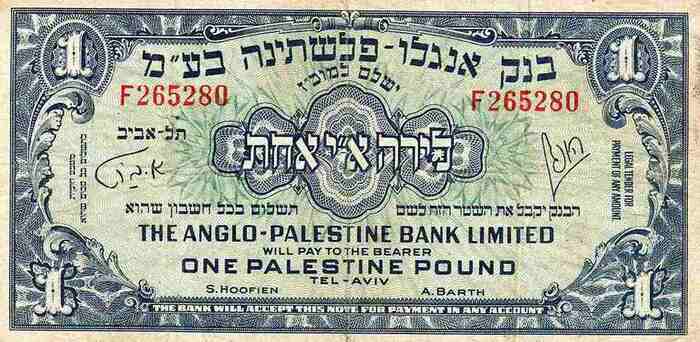 1 Palestine Pound