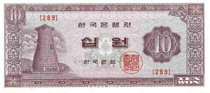 10 Won