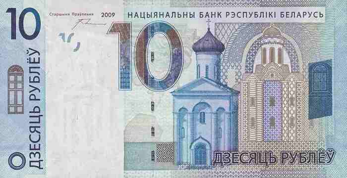10 Roubles