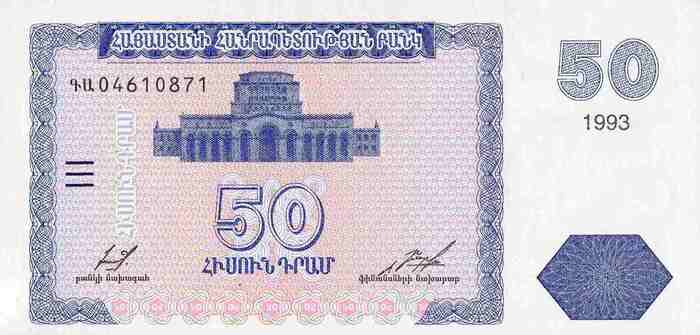 50 Dram