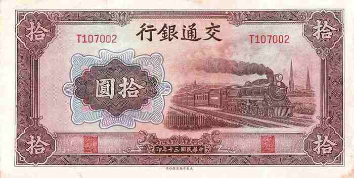 10 Yuan