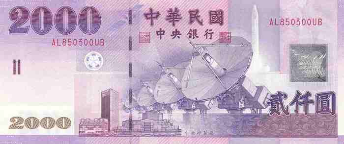 2000 Yuan