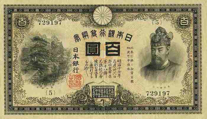 100 Yen