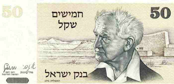 50 Sheqalim