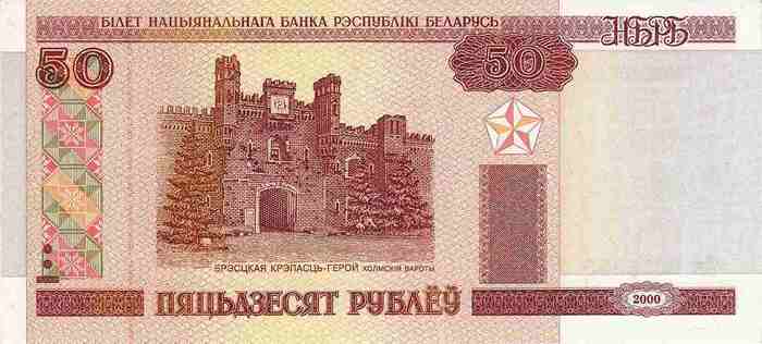 50 Rublei