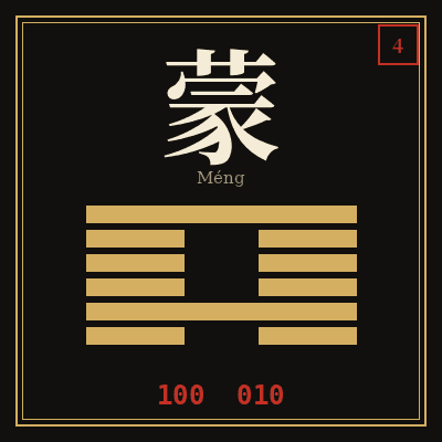 蒙