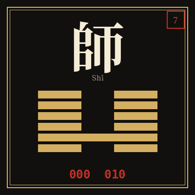 師