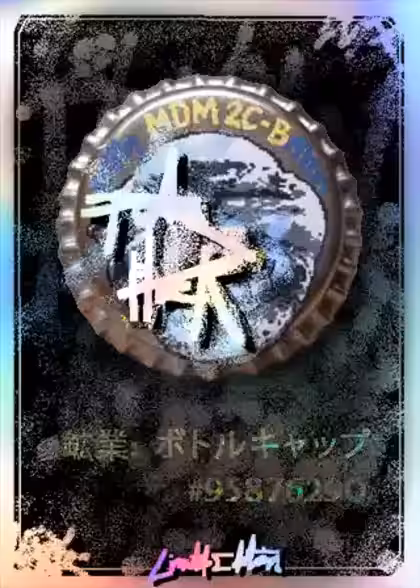 Signed Bottle Cap #23
