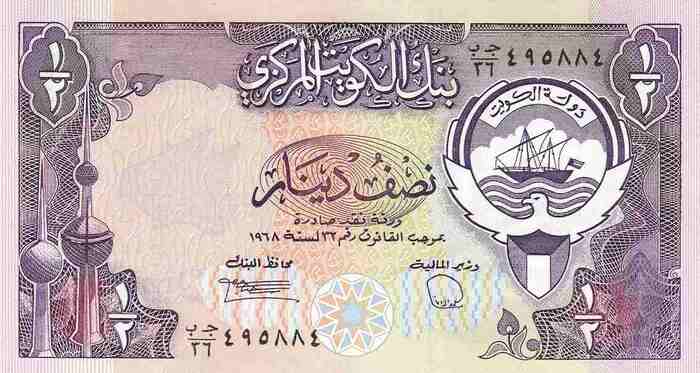 ½ Dinar