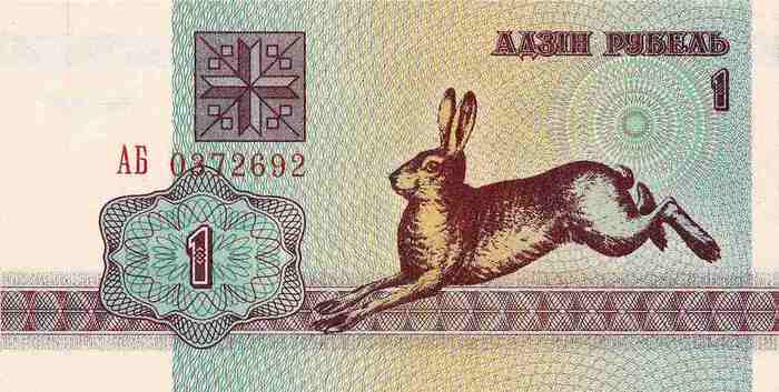 1 Rouble