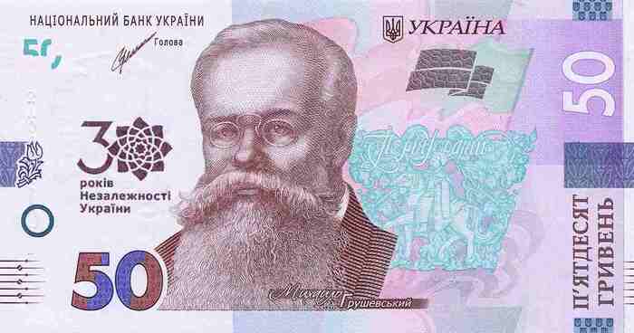 50 Hryven