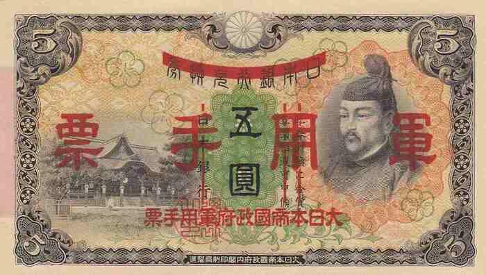 5 Yen