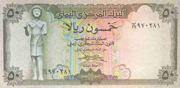 50 Rials