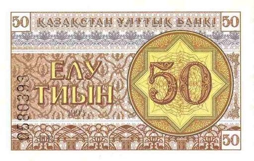 50 Tiyn
