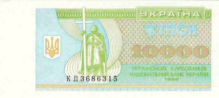 10000 Karbovantsiv