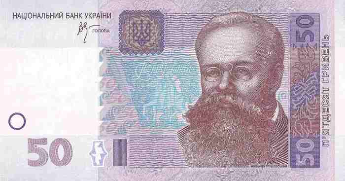 50 Hryven