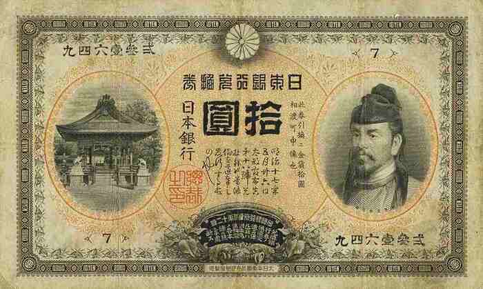 10 Yen