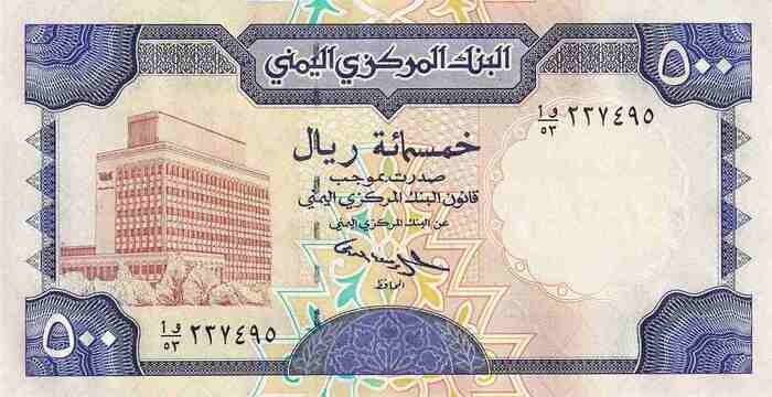 500 Rials