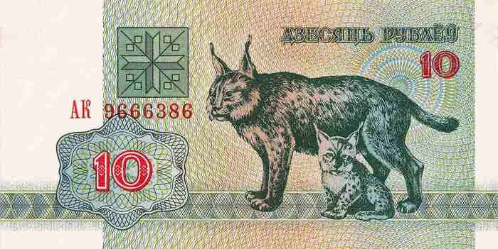10 Roubles